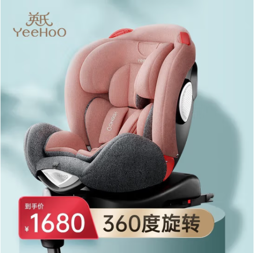 YeeHoO 英氏 北辰星 安全座椅 0-7岁 极光粉 671.6元（需用券）