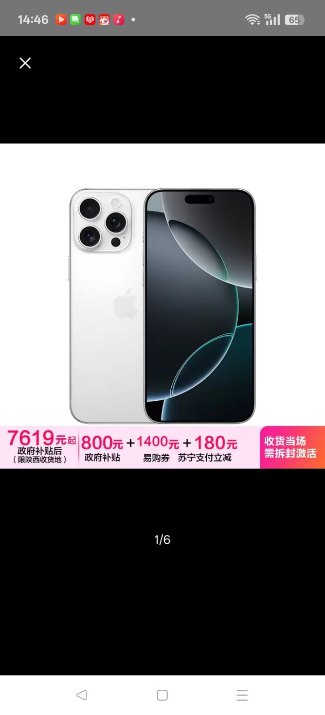 苹果 Apple iPhone 16 Pro Max 256G 白色移动联通电信5G双卡双待手机 7619元（需用券