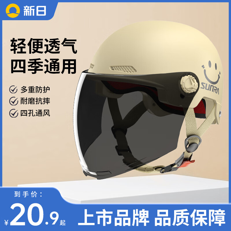 新日 SUNRA 摩托车骑行装备 优惠商品 20.9元