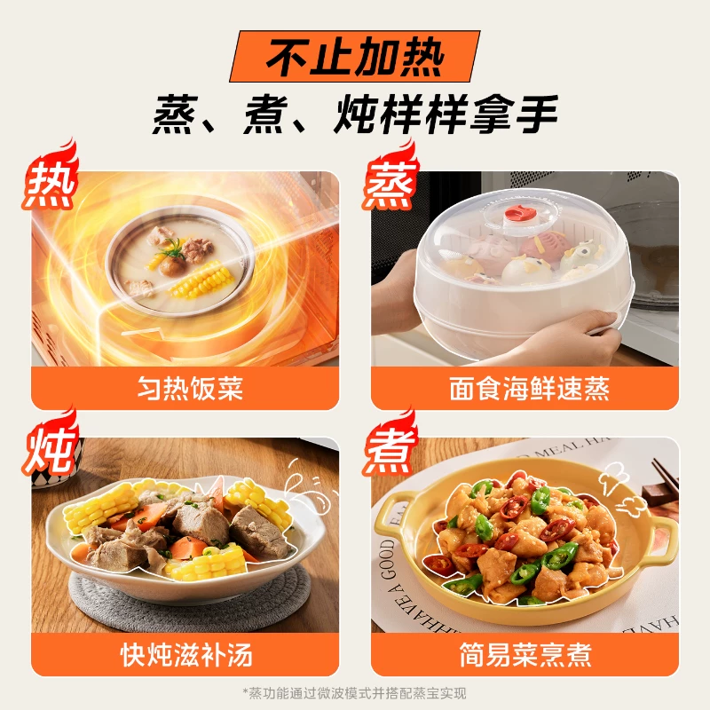 华凌 HM200变频微波炉 229.76元 - 86线报