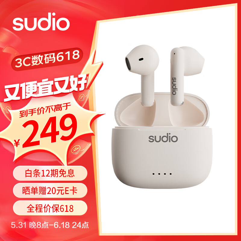 sudio A1 真无线蓝牙耳机 半入耳音乐耳机 蓝牙5.3色彩美学A1雪花白 229元（需