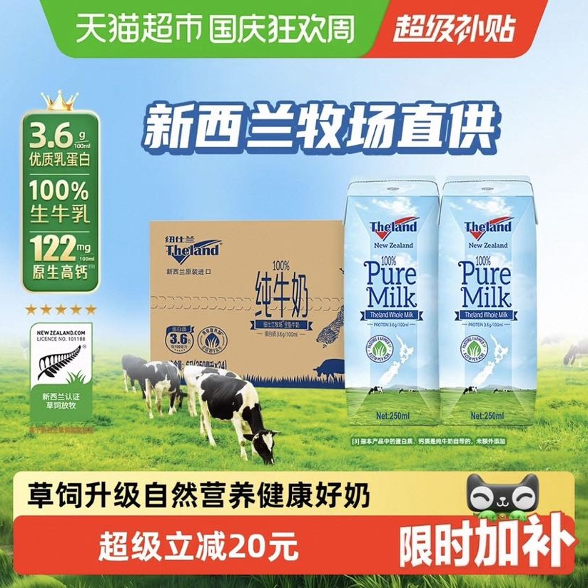 纽仕兰 新西兰原装进口3.6g全脂高钙纯牛奶学生儿童早餐奶250ml*24盒 57.9元