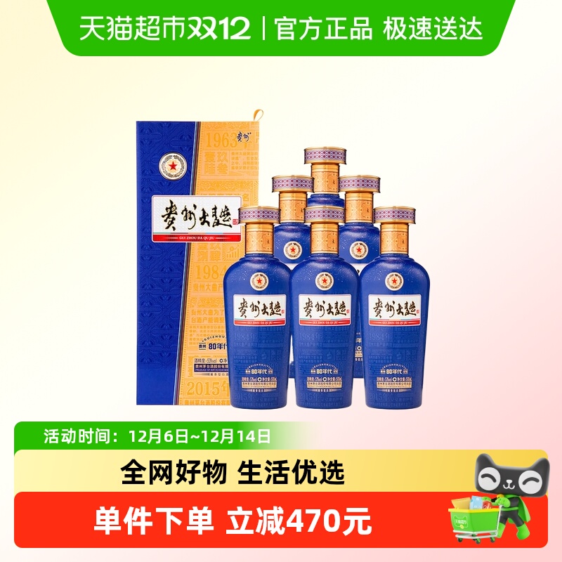 88VIP：贵州 大曲 53度 酱香型白酒 500ml*6瓶 827.5元