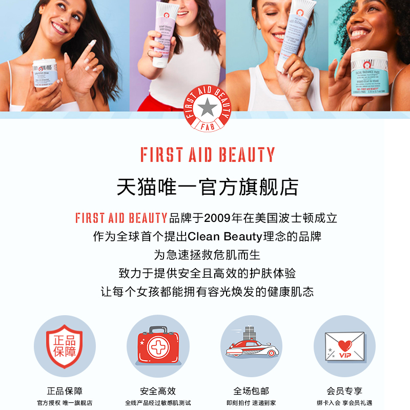 FIRST AID BEAUTY 舒缓修护面霜体验装舒缓滋润保湿 19.9元