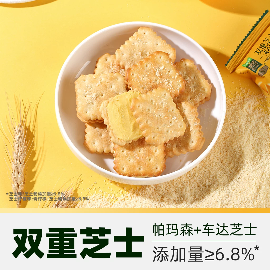Tafe 双重芝士夹心饼干 24.13元 - 线报酷