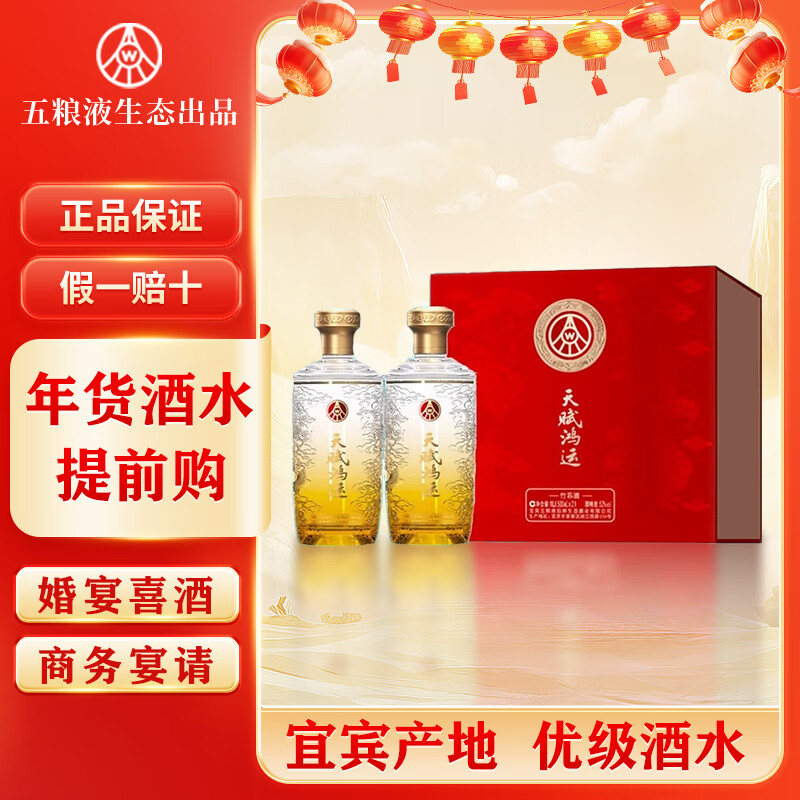 WULIANGYE 五粮液 52度浓香型白酒 500mL*2瓶 礼盒 ￥128