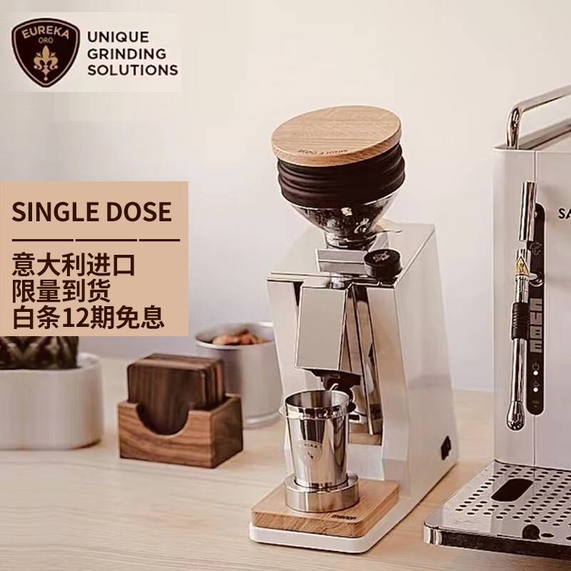 eureka 优瑞家 磨豆机 SINGLE DOSE 意大利意式咖啡豆手冲咖啡粉电动研磨机 白色