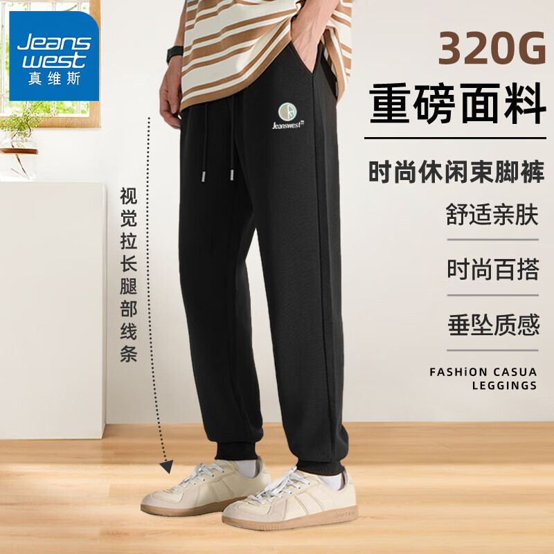 JEANSWEST 真维斯 男士重磅休闲裤+卫衣+长袖t恤 101.6元（单件低至33.86元，需用