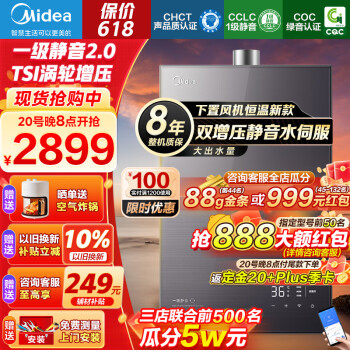 Midea 美的 安睡M9系列 JSQ30-M9 Max 强排式燃气热水器 16L 30kW ￥2077.8