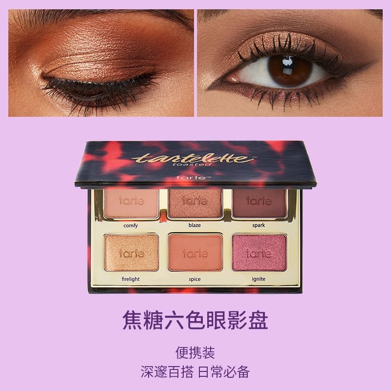 移动端：tarte 眼影盘二代12色绽放哑光焦糖眼影大地色不飞粉秋冬日常百搭 1