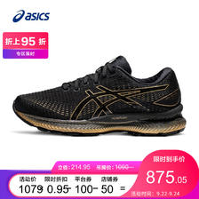 ASICS 亚瑟士 GEL-SAIUN 男子跑鞋 1011B400 599元（需用券）