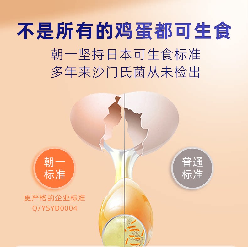 喵满分 顺丰上门朝一可生食鸡蛋森玉子系列40枚精选健康无添加 28.54元 - 线报酷