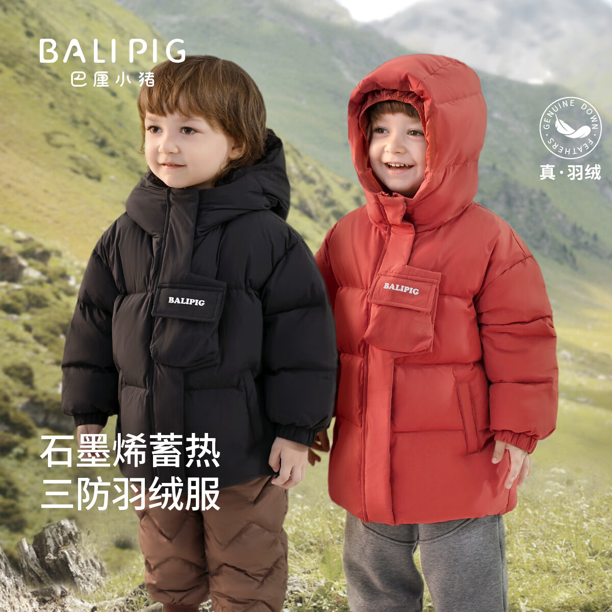 巴厘小猪 儿童羽绒服中长款 男童女童冬季加厚三防外套 159元