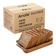 需弹券、plus会员: Arale 黑麦全麦面包吐司 1000g/箱(50g*20袋) 11.6元包邮（需关