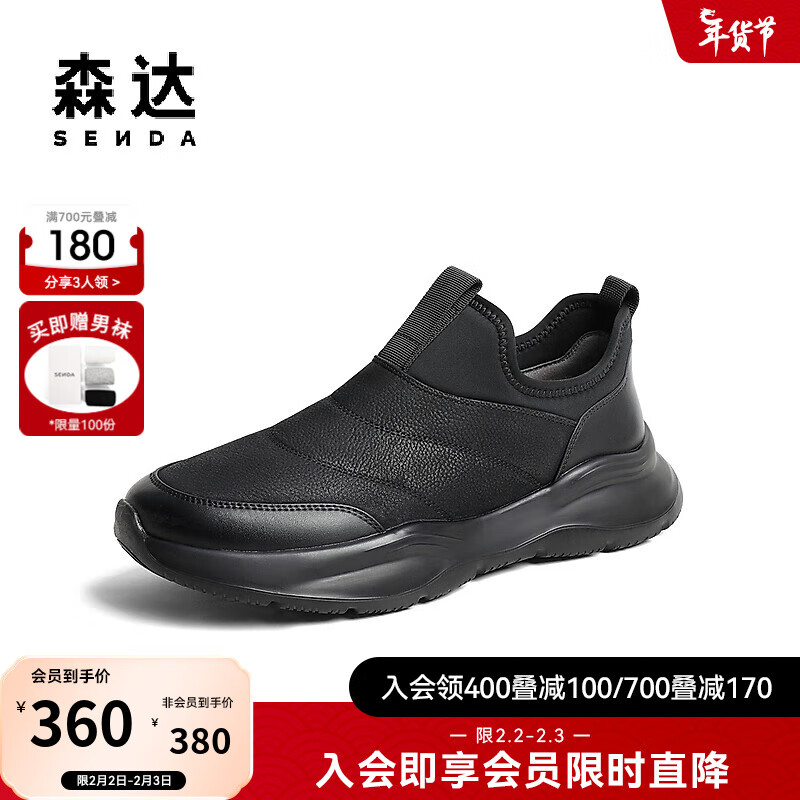 SENDA 森达 潮流运动鞋男舒适厚底拼接休闲鞋1LN01DM3 黑色单里 40 381.2元（需用