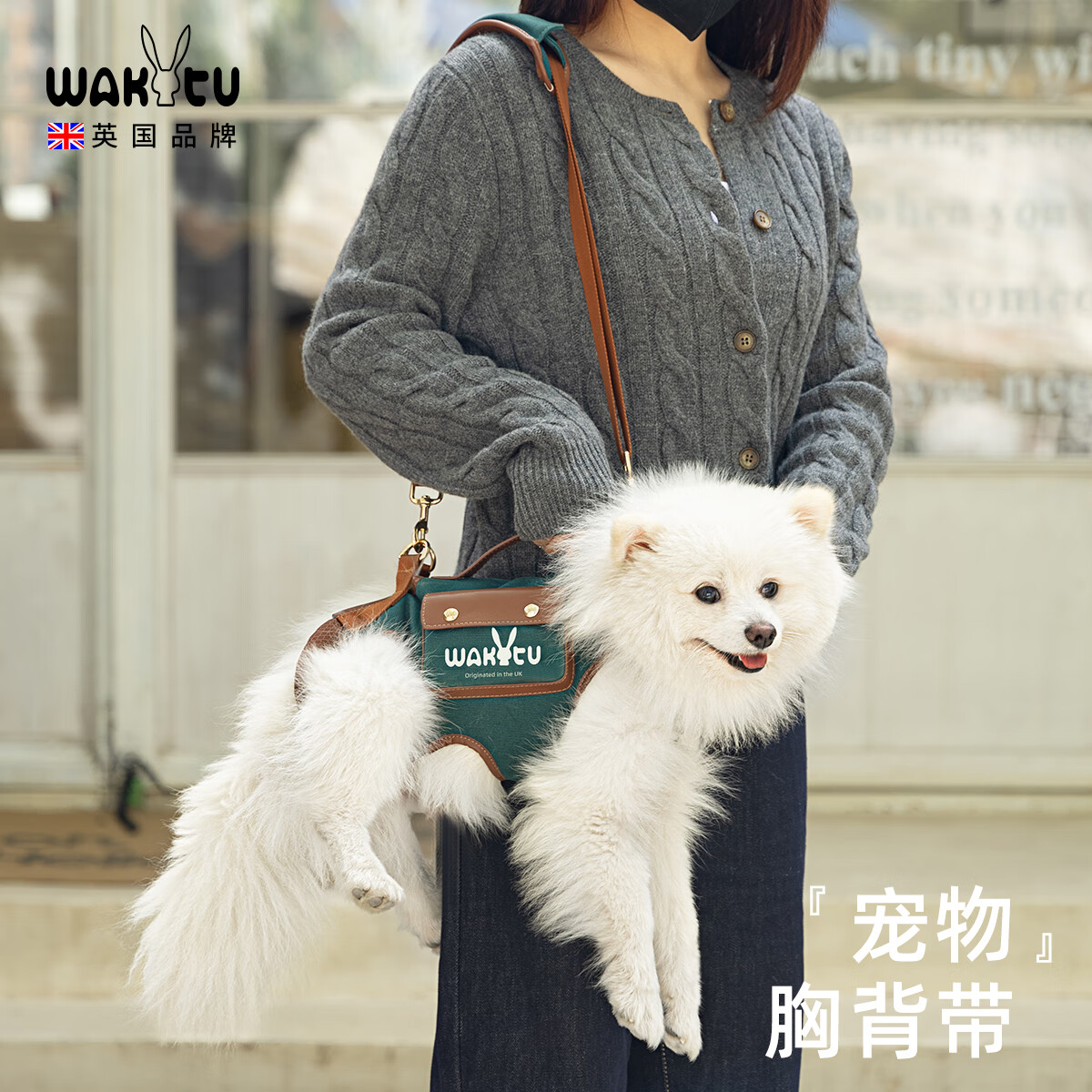 哇奇兔 wakytu 狗狗牵引绳背带 中小型犬外出便携 单肩斜挎背心式猫狗包 132.1