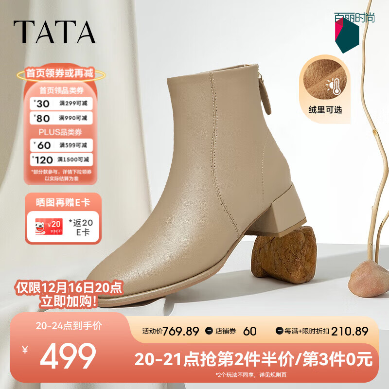 TATA 他她 2024冬时尚休闲时装短靴女7AC56DD4 灰色 39 1059元（需用券）