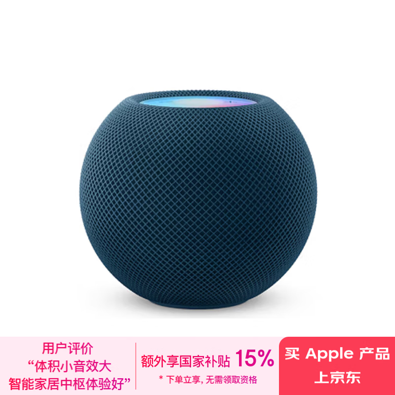 Apple 苹果 HomePod mini 智能音箱 蓝色 ￥633.47