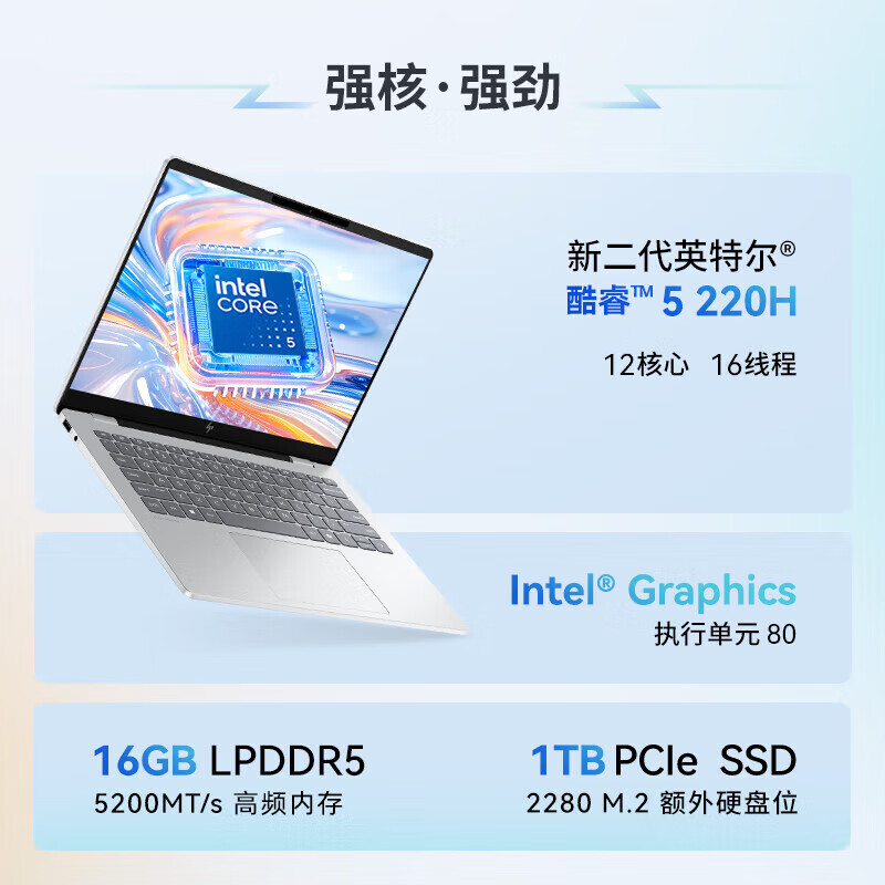国补限地区:惠普(HP)星Book Pro14轻薄便携高性能笔记本 酷睿5-220H丨2.2K IPS屏 3759.2元(国补云闪付领券)