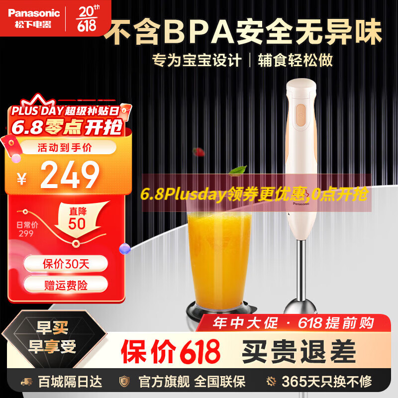 Panasonic 松下 辅食机婴儿辅食机辅食MX-GS2DSQ 99元（需用券）