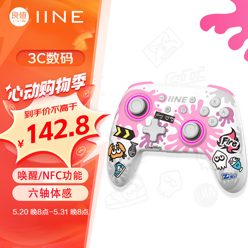 IINE 良值 适用Switch/OLED无线蓝牙手柄 喷射战士主题控制器 带NFC NS配件 106.65