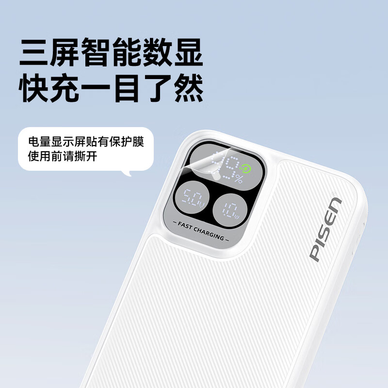 国家补贴：品胜 充电宝自带线10000毫安时大容量22.5W超级快充轻薄户外移动