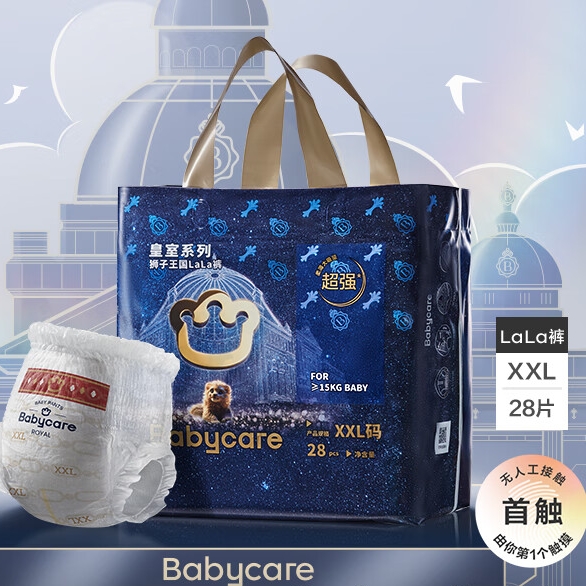 京东百亿补贴：babycare 皇室狮子王国 拉拉裤 XXL28片 92元包邮