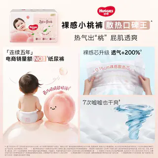 好奇 铂金装系列 拉拉裤 NB码68片 38.52元 - 线报酷 好奇 铂金装系列 拉拉裤 NB码68片 38.52元 - 线报酷