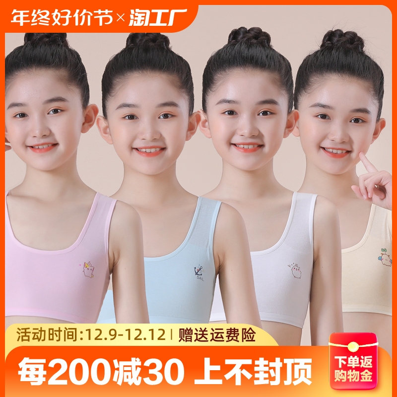 ABC AZXOP 8-15岁女童纯棉发育期双层小背心内衣中小学生初期少女无钢圈抹胸 8