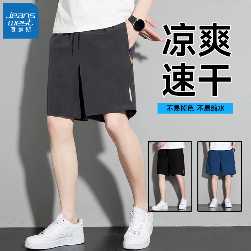 真维斯 男士冰丝短裤 灰色 WZA89 2XL 19.9元