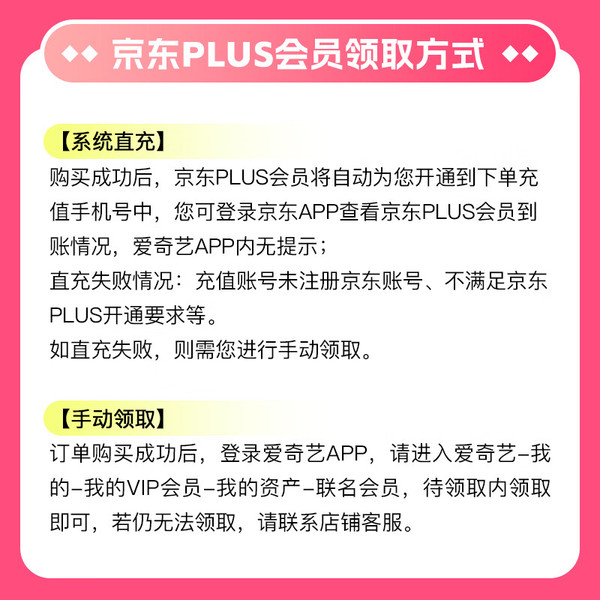 iQIYI 爱奇艺 白金会员年卡+京东PLUS年卡 支持电视端