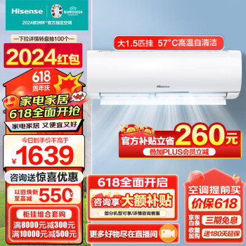 Hisense 海信 KFR-35GW/E290-X3 新三级能效 壁挂式空调 大1.5匹 ￥1639