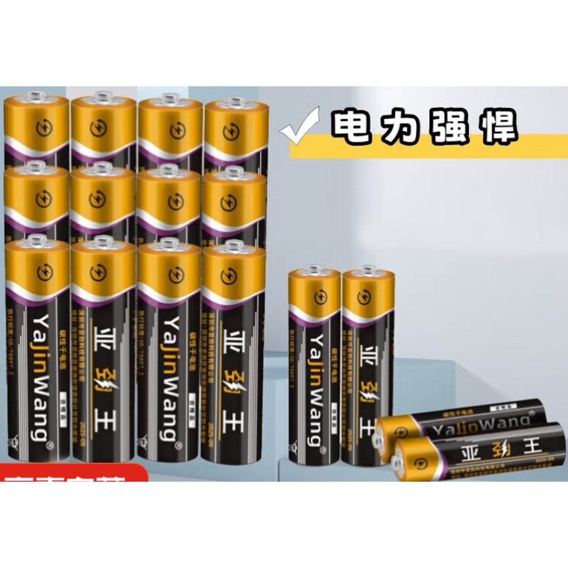 碳性电池 5号15个装 1.01元包邮