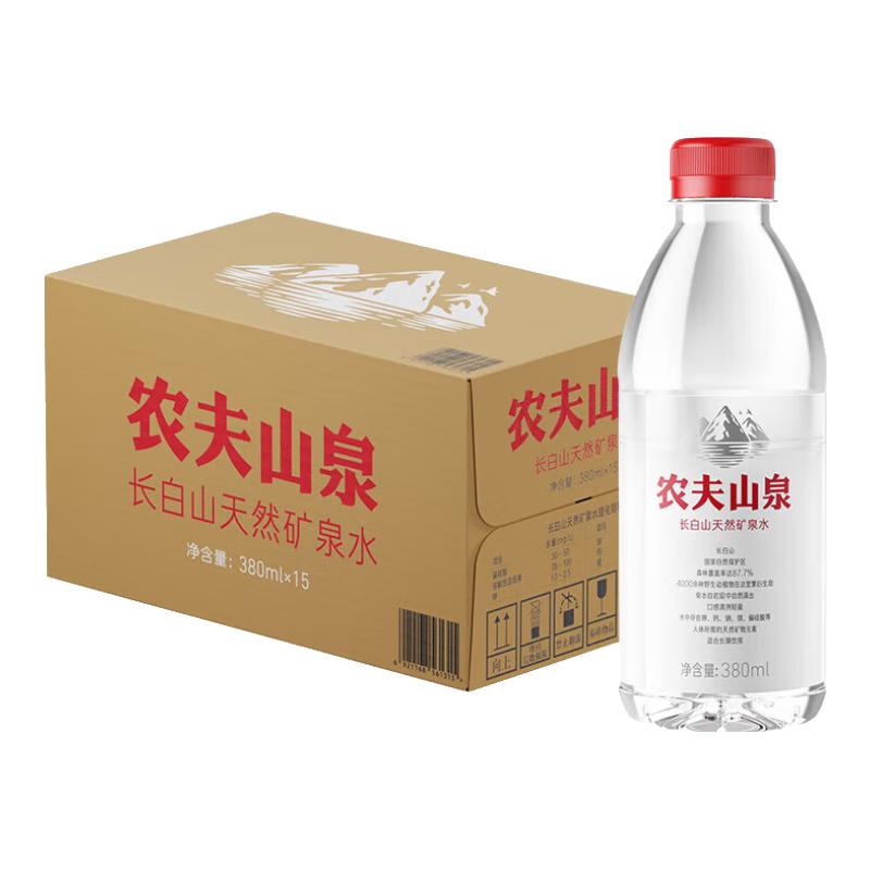 农夫山泉 天然矿泉水 380ml*15瓶*2箱 30元