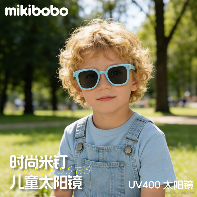 mikibobo 时尚宝宝！米钉儿童太阳镜 防晒UV400超轻百变造型 时尚宝宝墨镜 C4003