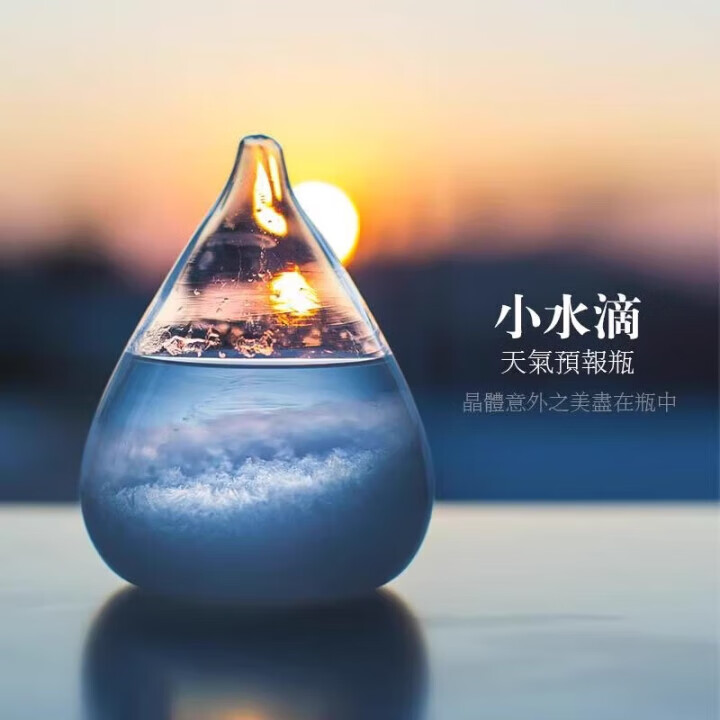 米良品 创意水滴气象瓶 礼盒装+原木底座 39元（需用券）