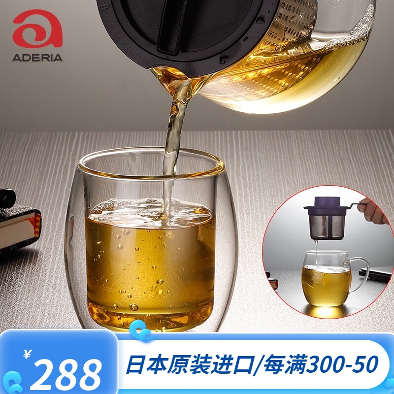 ADERIA 阿德利亚 日本进口芬伦玻璃茶壶耐热日式茶壶泡茶壶双层过滤防烫把