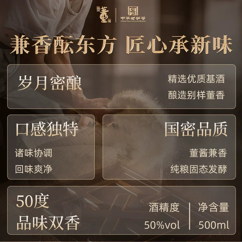 董酒 窖藏C3系列 50度 董香兼香型白酒 500ml*6瓶 整箱装 540元 - 清风线报