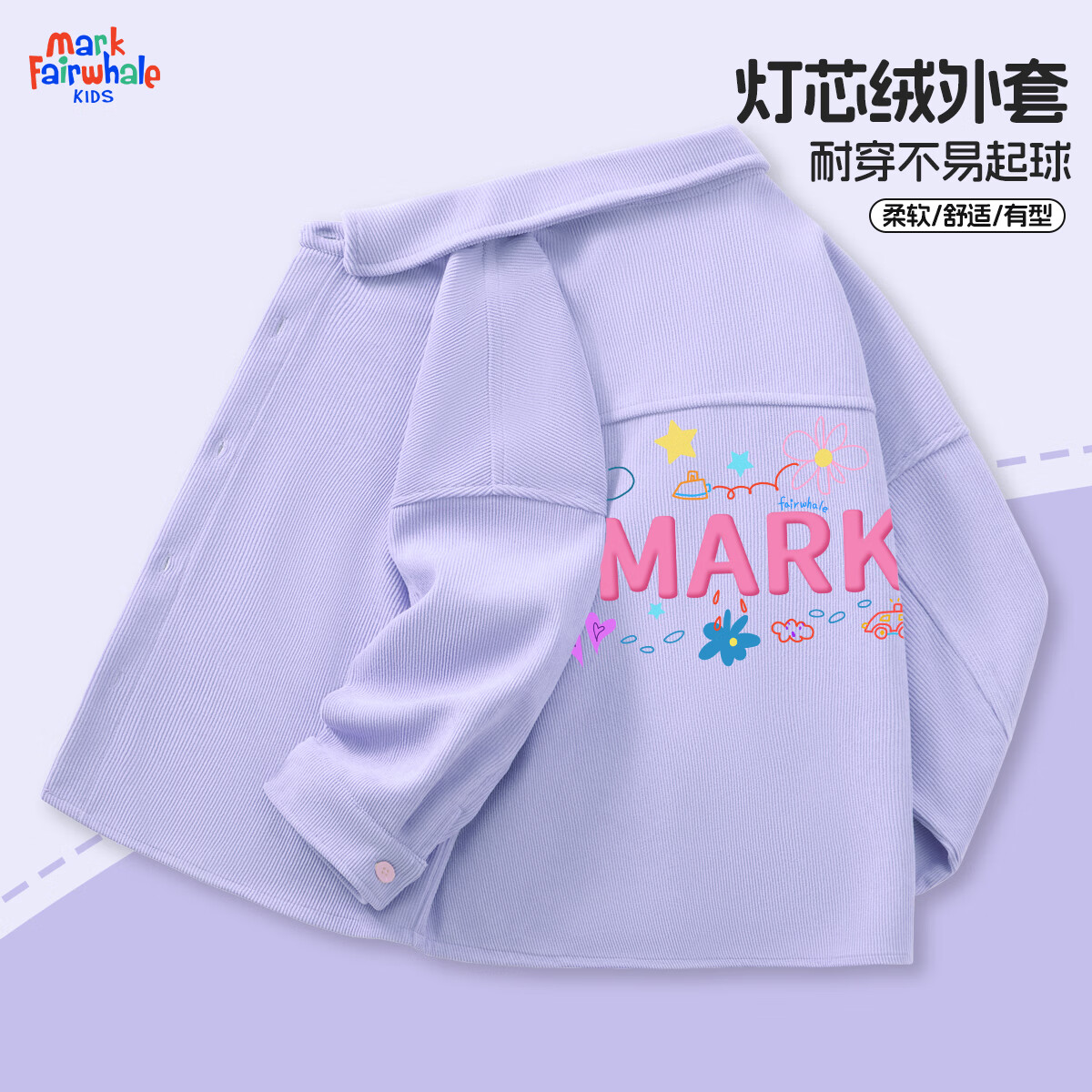 马克华菲 儿童潮流外套 M风涂鸦 紫色（灯芯绒） 46.5元（需用券）