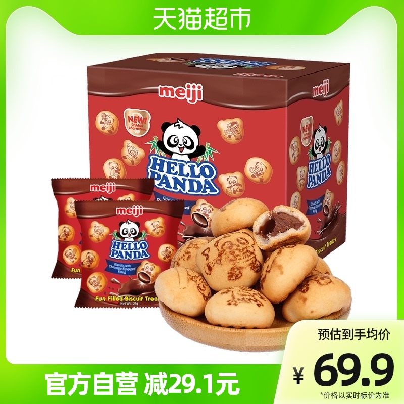 meiji 明治 巧克力小熊夹心饼干630g礼盒 74.25元（需用券）