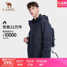 CAMEL 骆驼 男子三合一冲锋衣 A9W214119 碳灰 M 399元（需用券）