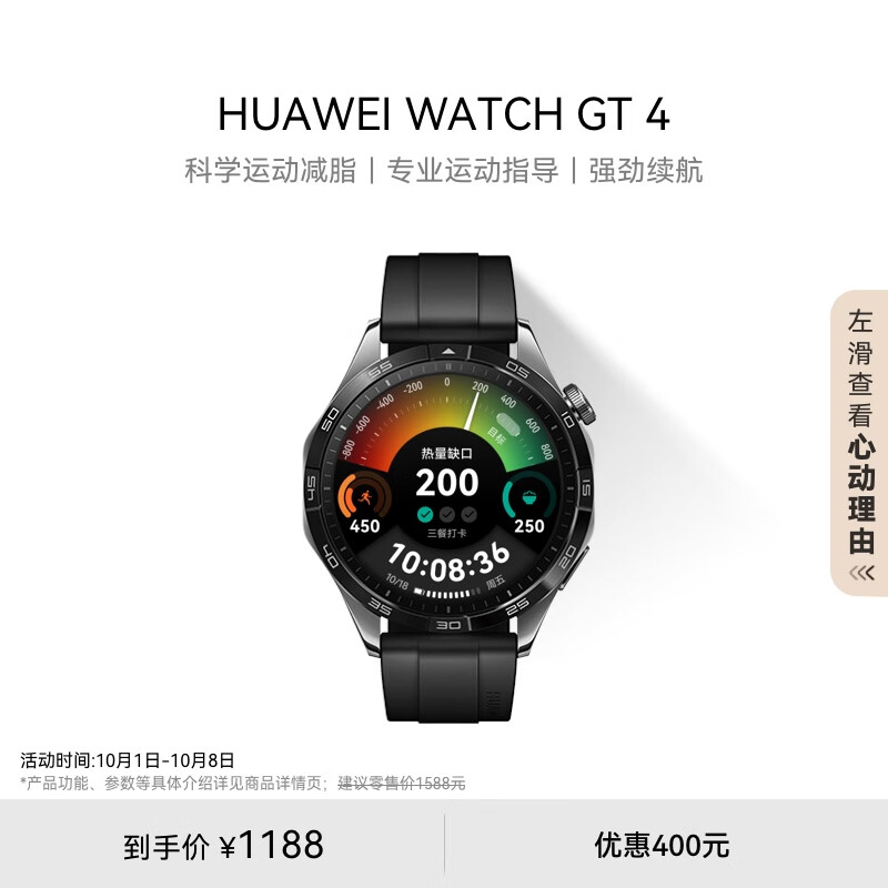 HUAWEI 华为 WATCH GT4智能手表呼吸健康研究心律失常提示华为智能手表华为gt4