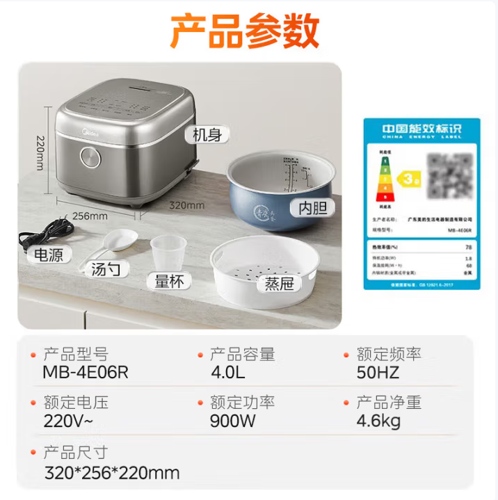 美的 电饭煲4L电饭锅（第6代青瓷抗菌内胆）MB-4E06R 4L 144.14元