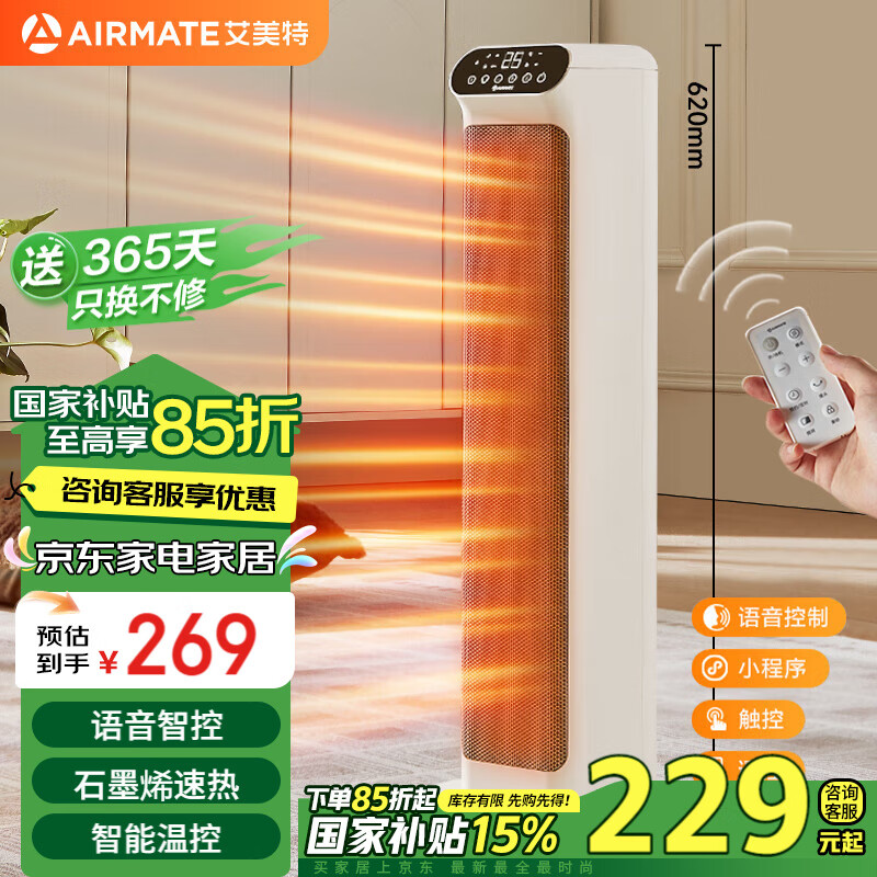 AIRMATE 艾美特 暖风机/取暖器/电暖器 ￥164.12