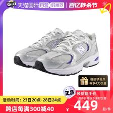 new balance 运动鞋男女鞋耐磨休闲鞋MR530系列MR530BS 362元（需凑单，实付588.95元