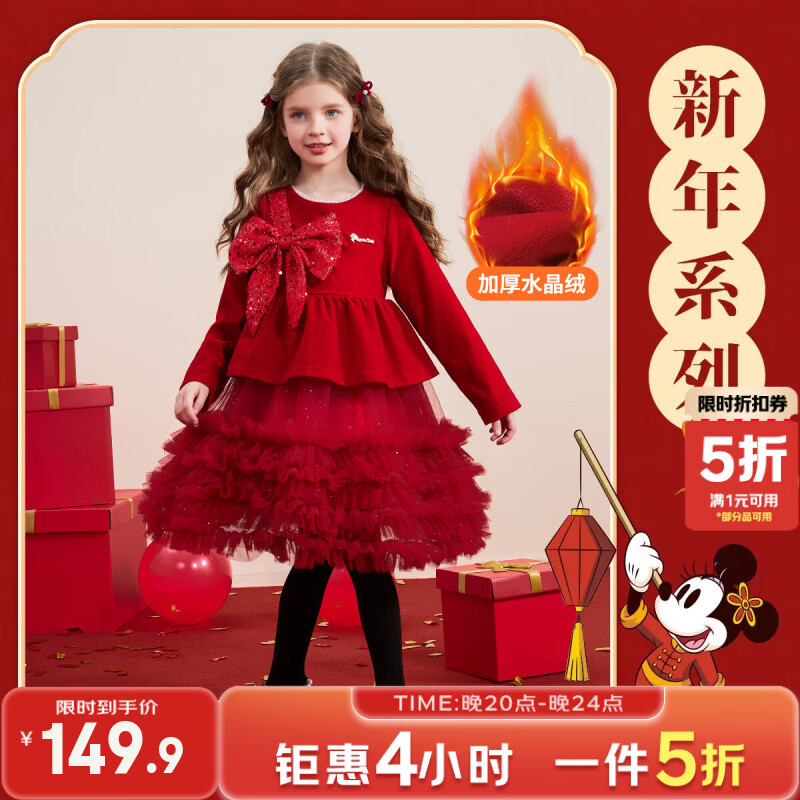 迪士尼 女童连衣裙公主裙子新年装 红色 149.9元