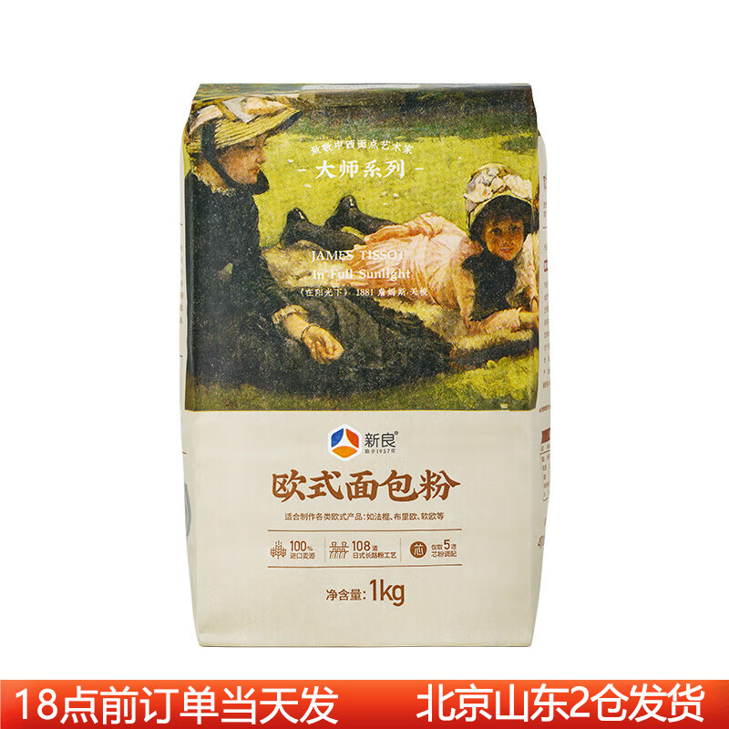 88VIP：新良 大师欧式面包粉1kg 12.99元（需买3件，需用券）