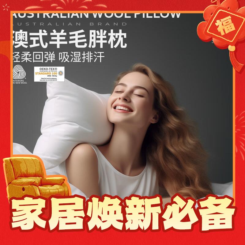 AUSGOLDENMIX 澳洲进口羊毛枕头 中枕 单只 69元（需用券）