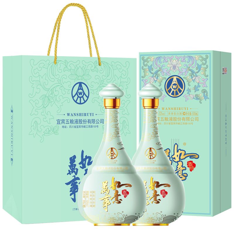 WULIANGYE 五粮液 万事如意心和源 52度 浓香型白酒 500ml*2瓶 558元（需用券）