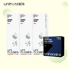 Unihorz 虹马 透明质酸润滑60ml*3 + X薄安全套 玻尿酸水溶性免洗 11.9元包邮（需